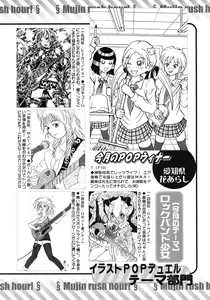 Page 612 of COMIC MUJIN 2012-06 - preview thumbnail