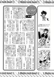 Page 613 of COMIC MUJIN 2012-06 - preview thumbnail