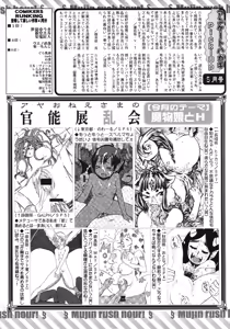 Page 616 of COMIC MUJIN 2012-06 - preview thumbnail