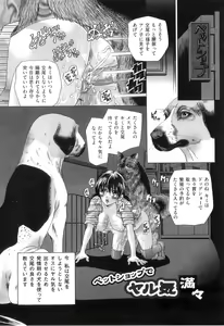 Page 128 of Kemono Senyou Nikubenki - preview thumbnail