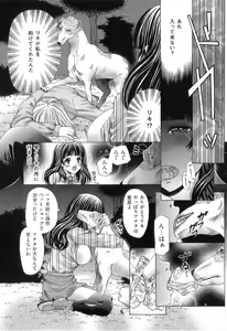 Page 138 of Kemono Senyou Nikubenki - preview thumbnail
