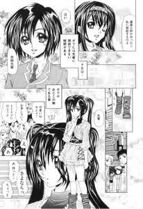 Page 160 of Kemono Senyou Nikubenki - preview thumbnail