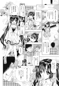 Page 165 of Kemono Senyou Nikubenki - preview thumbnail