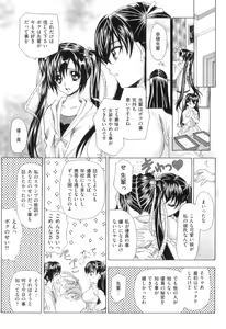 Page 166 of Kemono Senyou Nikubenki - preview thumbnail