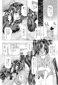 Page 169 of Kemono Senyou Nikubenki - preview thumbnail