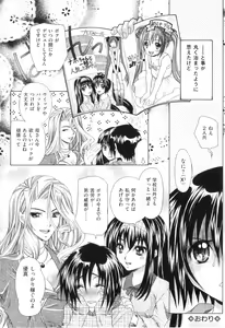Page 177 of Kemono Senyou Nikubenki - preview thumbnail