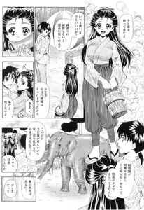 Page 31 of Kemono Senyou Nikubenki - preview thumbnail