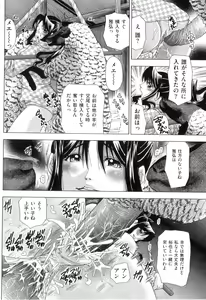 Page 95 of Kemono Senyou Nikubenki - preview thumbnail