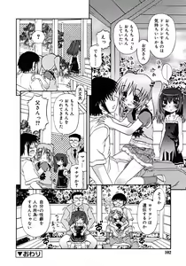 Page 102 of COMIC RiN 2007-09 - preview thumbnail