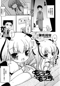 Page 123 of COMIC RiN 2007-09 - preview thumbnail