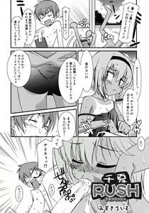 Page 14 of COMIC RiN 2007-09 - preview thumbnail