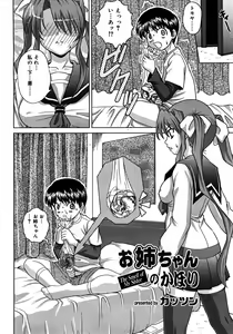 Page 142 of COMIC RiN 2007-09 - preview thumbnail