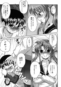 Page 143 of COMIC RiN 2007-09 - preview thumbnail