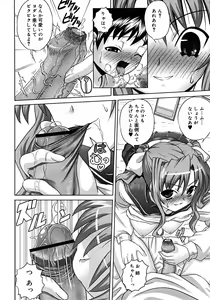 Page 146 of COMIC RiN 2007-09 - preview thumbnail