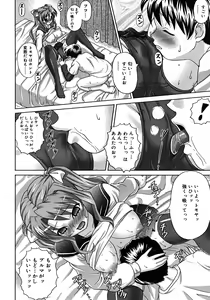 Page 150 of COMIC RiN 2007-09 - preview thumbnail