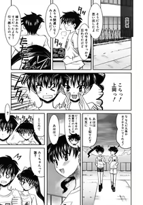 Page 163 of COMIC RiN 2007-09 - preview thumbnail