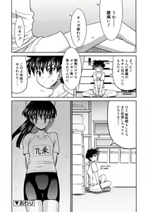 Page 184 of COMIC RiN 2007-09 - preview thumbnail