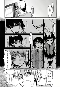 Page 192 of COMIC RiN 2007-09 - preview thumbnail