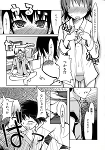 Page 193 of COMIC RiN 2007-09 - preview thumbnail