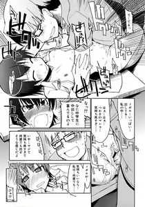 Page 200 of COMIC RiN 2007-09 - preview thumbnail