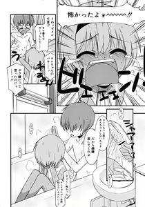 Page 20 of COMIC RiN 2007-09 - preview thumbnail