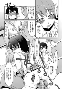 Page 203 of COMIC RiN 2007-09 - preview thumbnail
