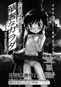 Page 234 of COMIC RiN 2007-09 - preview thumbnail