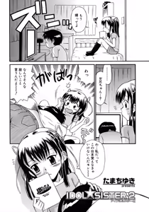 Page 236 of COMIC RiN 2007-09 - preview thumbnail