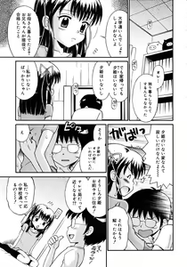 Page 237 of COMIC RiN 2007-09 - preview thumbnail
