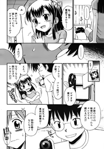 Page 238 of COMIC RiN 2007-09 - preview thumbnail