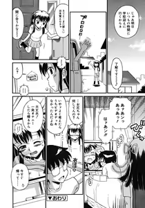 Page 250 of COMIC RiN 2007-09 - preview thumbnail