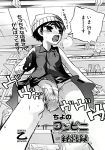 Page 252 of COMIC RiN 2007-09 - preview thumbnail