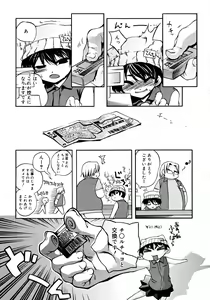 Page 253 of COMIC RiN 2007-09 - preview thumbnail