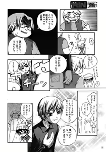 Page 254 of COMIC RiN 2007-09 - preview thumbnail