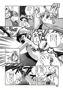 Page 262 of COMIC RiN 2007-09 - preview thumbnail
