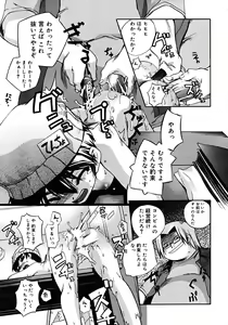Page 263 of COMIC RiN 2007-09 - preview thumbnail