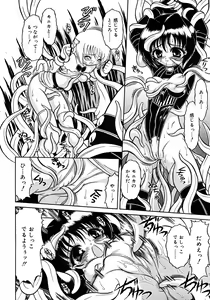 Page 276 of COMIC RiN 2007-09 - preview thumbnail