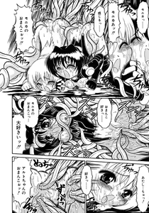 Page 284 of COMIC RiN 2007-09 - preview thumbnail