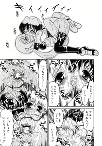 Page 287 of COMIC RiN 2007-09 - preview thumbnail