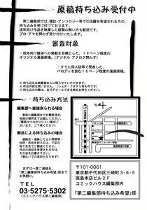 Page 295 of COMIC RiN 2007-09 - preview thumbnail