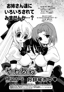 Page 296 of COMIC RiN 2007-09 - preview thumbnail