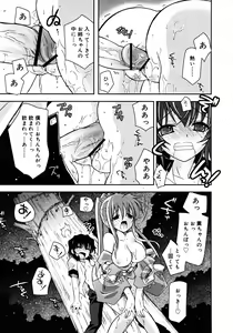 Page 313 of COMIC RiN 2007-09 - preview thumbnail