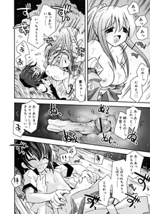 Page 314 of COMIC RiN 2007-09 - preview thumbnail