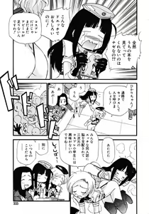 Page 335 of COMIC RiN 2007-09 - preview thumbnail