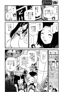 Page 336 of COMIC RiN 2007-09 - preview thumbnail