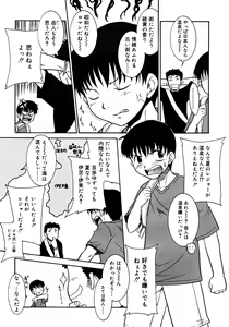Page 35 of COMIC RiN 2007-09 - preview thumbnail