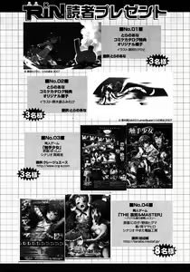 Page 360 of COMIC RiN 2007-09 - preview thumbnail