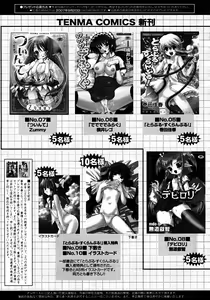 Page 361 of COMIC RiN 2007-09 - preview thumbnail