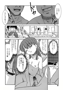 Page 38 of COMIC RiN 2007-09 - preview thumbnail