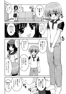 Page 54 of COMIC RiN 2007-09 - preview thumbnail